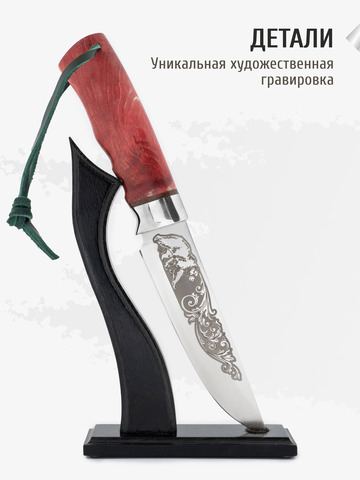 Нож 