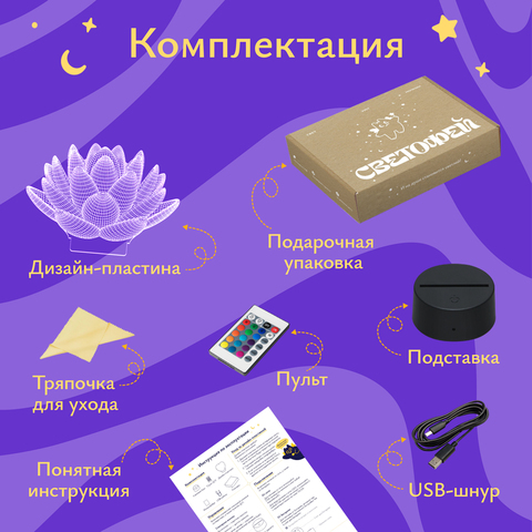 Ночник Лотос