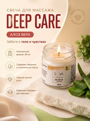 СВЕЧА DEEP CARE ALOE VERA (алоэ вера), 30мл