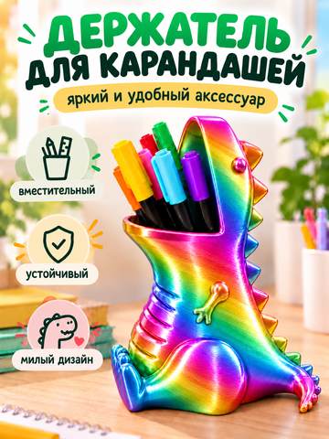 FOR YOU Органайзер динозаврик для карандашей