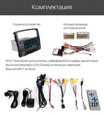 Магнитола Mitsubishi Pajero (2006-2019) Android 10 4/64GB IPS DSP модель KD 7054PX5