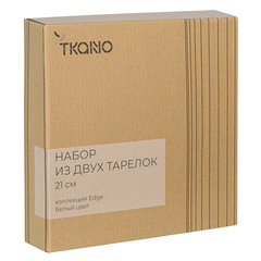 Набор из двух тарелок белого цвета из коллекции edge, 21 см