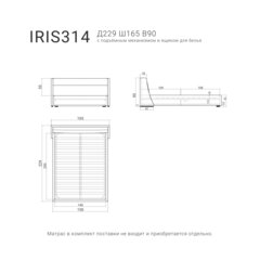 Кровать IRIS 314 с подъемным механизмом