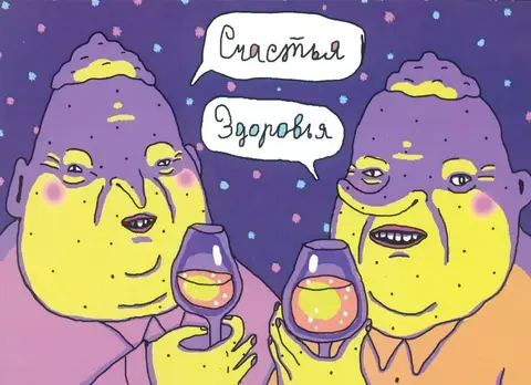 Открытка ШКЯ Счастья, здоровья