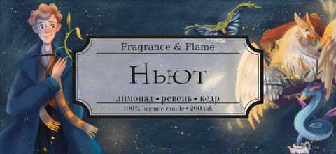 Ньют