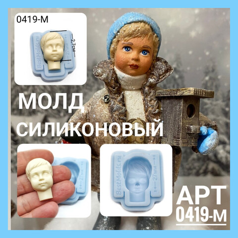 0419-М Молд силиконовый для изготовления куклы 
