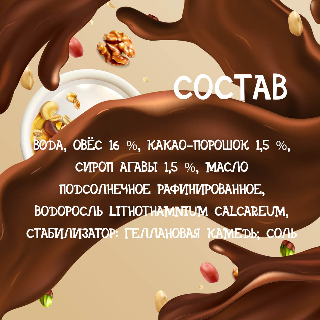 Овсяный напиток Riso Scotti с Какао BIO 1 л. - 4 шт