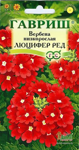 Семена Вербена Люцифер Ред, 0,05 гр