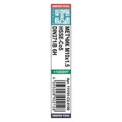 Метчик М10х1,5 (Машинный) DIN371 HSSE 6h B/4-5P 100мм a=8,0 H-Tools 111101-C2-0100