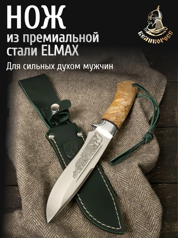 Нож 