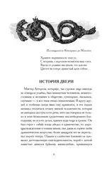 Странная история доктора Джекила и мистера Хайда