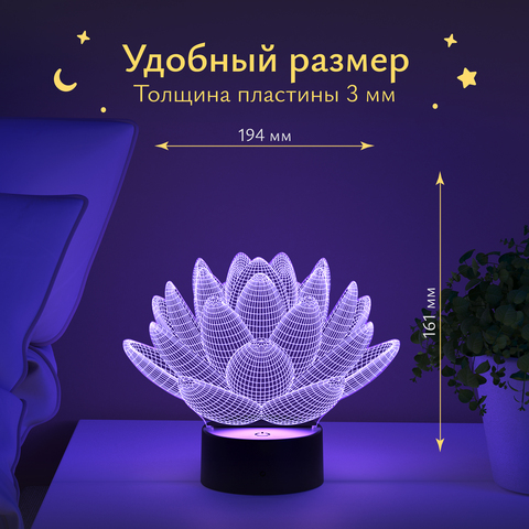 Ночник Лотос