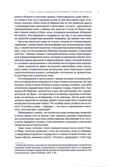 Хоть глазочком заглянуть бы: очерки об утопии и ностальгии в постсоветской поп-музыке (Б/У)