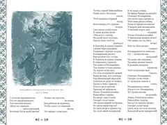 Калевала (МИФ)