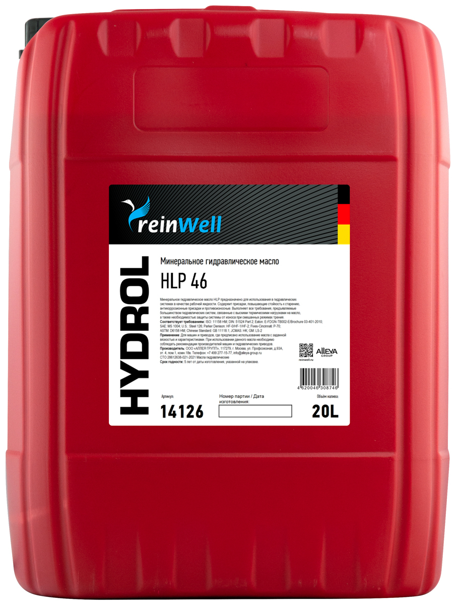 Масло гидравлическое ReinWell HYDROL HLP 46 20л