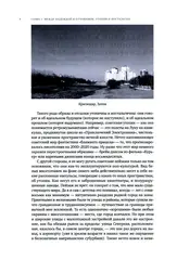 Хоть глазочком заглянуть бы: очерки об утопии и ностальгии в постсоветской поп-музыке (Б/У)