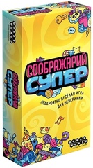 Соображарий супер
