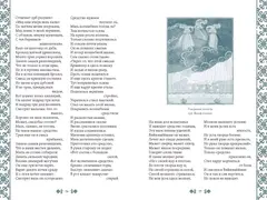 Калевала (МИФ)