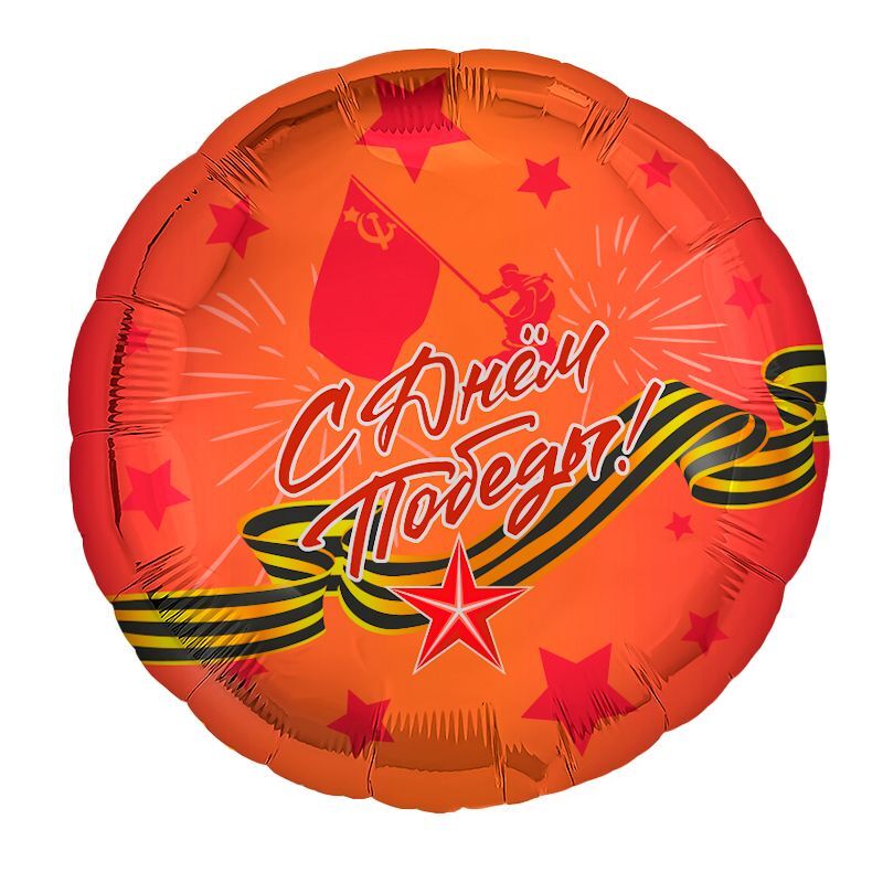 Шар Аг 18