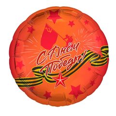 Шар Аг 18
