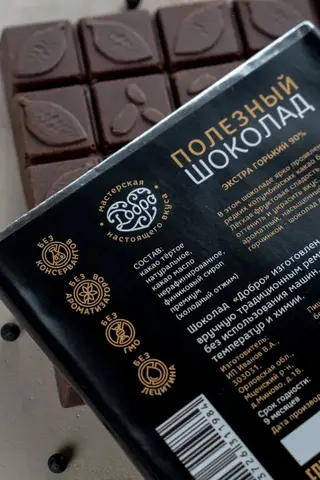5 шт. в наборе. Шоколад ЭКСТРАгорький, 90% какао, на финиковом пекмезе