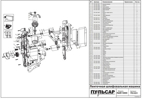 Гайка ПУЛЬСАР ЛШМ 1000C М8 шкива (793-831-003)