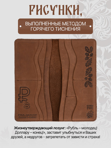 Бумажник «Всё в одном» из натуральной кожи Крейзи цвета молочного шоколада