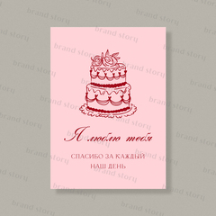 Открытка Л118 (10 шт.) 7 х 10 см