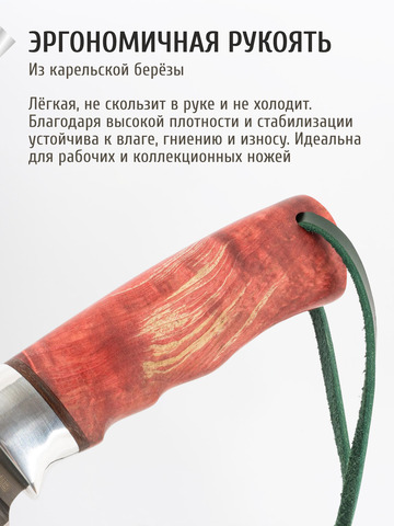 Нож 