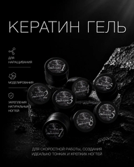 NoName Кератин гель 08 15 мл