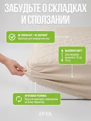 Наматрасник непромокаемый 60х120 на резинке с бортиком