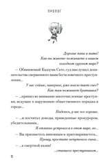 Да благословят боги этот прекрасный мир! Том 3 (Ранобэ)
