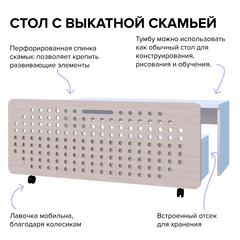 Стол с выкатной скамьей "Экоград"