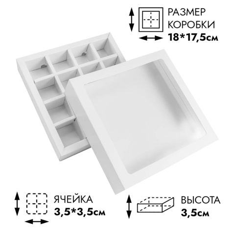 Коробка с обечайкой для 16 конфет с разделителями Белая с окном