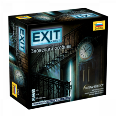 EXIT-КВЕСТ. Зловещий особняк