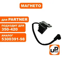 Магнето UNITED PARTS для PARTNER 350/351/420 5300391-98 (90-0537)