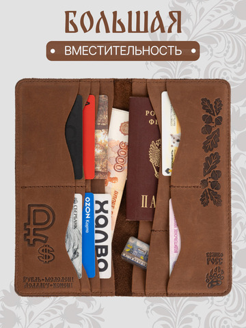Бумажник «Всё в одном» из натуральной кожи Крейзи цвета молочного шоколада