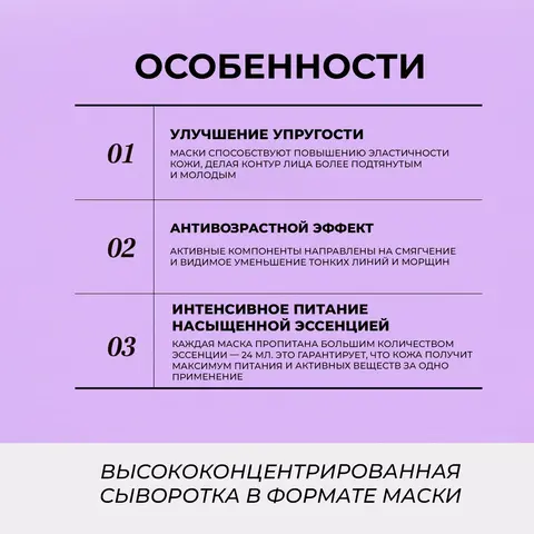 АНТИВОЗРАСТНЫЕ МАСКИ С РЕТИНОЛОМ И ПЕПТИДАМИ JMSOLUTION THE EFFECT RETINOL & FIRMING MASK, 10 шт