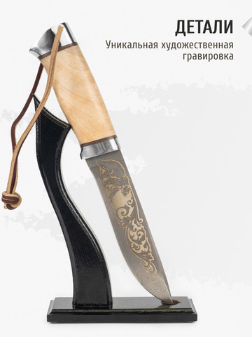 Нож 