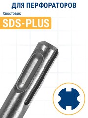 Зубило SDS-plus твердосплавное ПРАКТИКА 14 х 160 мм острое (924-863)