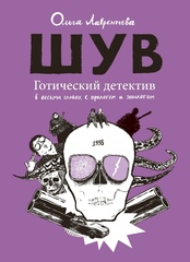 ШУВ (Б/У)