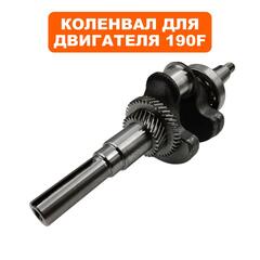 Коленвал DDE AP190F вылет вала -шпонка / для помы PTR80K ( с мотором AP190F) 33/d25 (20011-00049-00)