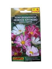 Космея Нежное кружево смесь сортов (Аэлита)