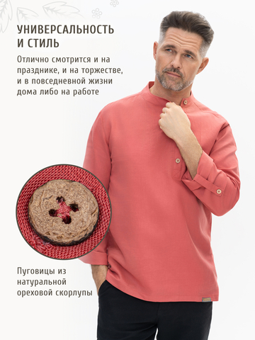 Рубаха-косоворотка коралловая