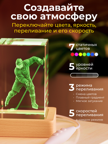 Ночник 