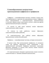 Бесплатный фрагмент