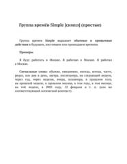 Бесплатный фрагмент