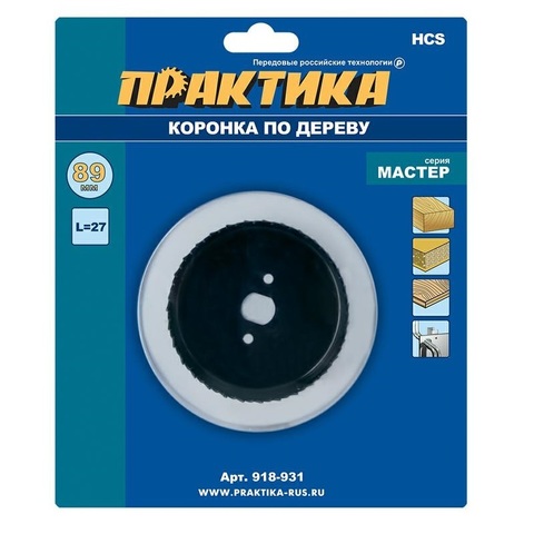 Коронка HCS по дереву/гипсокартону ПРАКТИКА Мастер  89 мм, L-27мм, без адаптера (918-931)