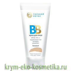 ВВ крем «Бежевый» SPF 30 ТМ Голубой лотос
