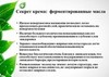 Крем регенератор Natcom Gold работа с рубцами на коже купить за 3000&nbsp;руб